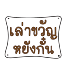 Funny Northern Thai Language 2（個別スタンプ：12）