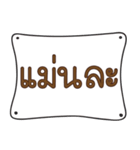 Funny Northern Thai Language 2（個別スタンプ：17）