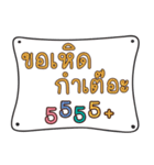 Funny Northern Thai Language 2（個別スタンプ：22）