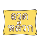 Funny Northern Thai Language 2（個別スタンプ：23）