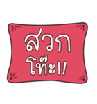 Funny Northern Thai Language 2（個別スタンプ：25）