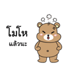 Hara Bear（個別スタンプ：23）