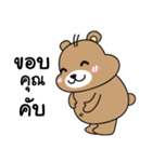 Hara Bear（個別スタンプ：24）