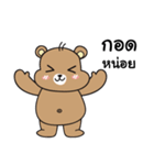 Hara Bear（個別スタンプ：31）