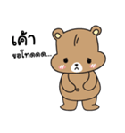 Hara Bear（個別スタンプ：40）