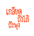 Speak Ancient Thai（個別スタンプ：6）