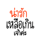 Speak Ancient Thai（個別スタンプ：8）