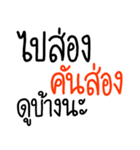 Speak Ancient Thai（個別スタンプ：9）
