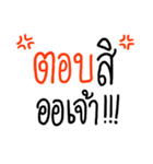 Speak Ancient Thai（個別スタンプ：13）