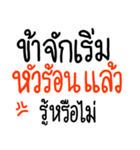 Speak Ancient Thai（個別スタンプ：18）