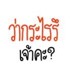 Speak Ancient Thai（個別スタンプ：21）