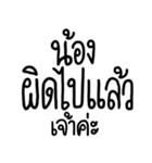 Speak Ancient Thai（個別スタンプ：25）