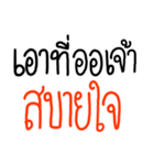 Speak Ancient Thai（個別スタンプ：34）