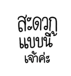 Speak Ancient Thai（個別スタンプ：37）