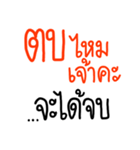 Speak Ancient Thai（個別スタンプ：38）