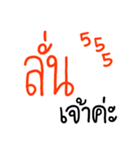 Speak Ancient Thai（個別スタンプ：39）