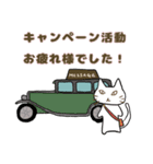 ねこのあいさつ JW2（個別スタンプ：18）