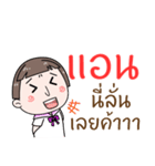 Hello. My name is "Ann"（個別スタンプ：13）