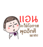 Hello. My name is "Ann"（個別スタンプ：27）