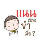 Hello. My name is "Nan"（個別スタンプ：6）