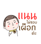 Hello. My name is "Nan"（個別スタンプ：7）