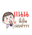 Hello. My name is "Nan"（個別スタンプ：13）