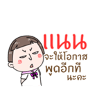 Hello. My name is "Nan"（個別スタンプ：27）