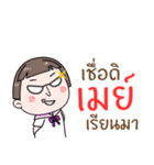 Hello. My name is "May"（個別スタンプ：29）