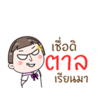 Hello. My name is "Tan"（個別スタンプ：29）