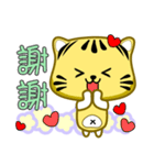 Cute striped cat. CAT76（個別スタンプ：4）