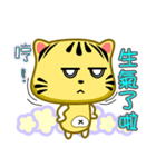 Cute striped cat. CAT76（個別スタンプ：5）