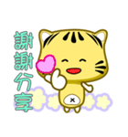 Cute striped cat. CAT76（個別スタンプ：9）