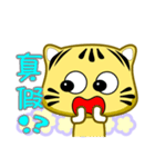 Cute striped cat. CAT76（個別スタンプ：14）