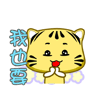 Cute striped cat. CAT76（個別スタンプ：21）