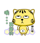 Cute striped cat. CAT76（個別スタンプ：32）