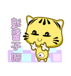 Cute striped cat. CAT77（個別スタンプ：16）