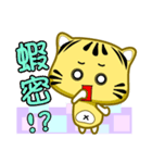 Cute striped cat. CAT77（個別スタンプ：21）