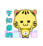 Cute striped cat. CAT77（個別スタンプ：28）