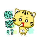 Cute striped cat. CAT78（個別スタンプ：21）