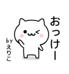 【えりこ】が使うねこ（個別スタンプ：2）