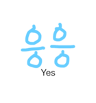 Hangul Sounds（個別スタンプ：3）