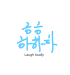 Hangul Sounds（個別スタンプ：9）