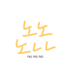 Hangul Sounds（個別スタンプ：13）