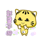 Cute striped cat. CAT79（個別スタンプ：16）