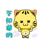 Cute striped cat. CAT79（個別スタンプ：28）