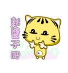 Cute striped cat. CAT80（個別スタンプ：16）