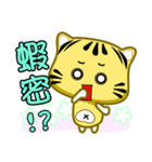 Cute striped cat. CAT80（個別スタンプ：21）