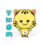 Cute striped cat. CAT80（個別スタンプ：28）