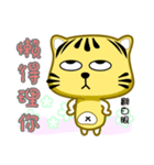 Cute striped cat. CAT80（個別スタンプ：31）