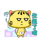 Cute striped cat. CAT81（個別スタンプ：5）